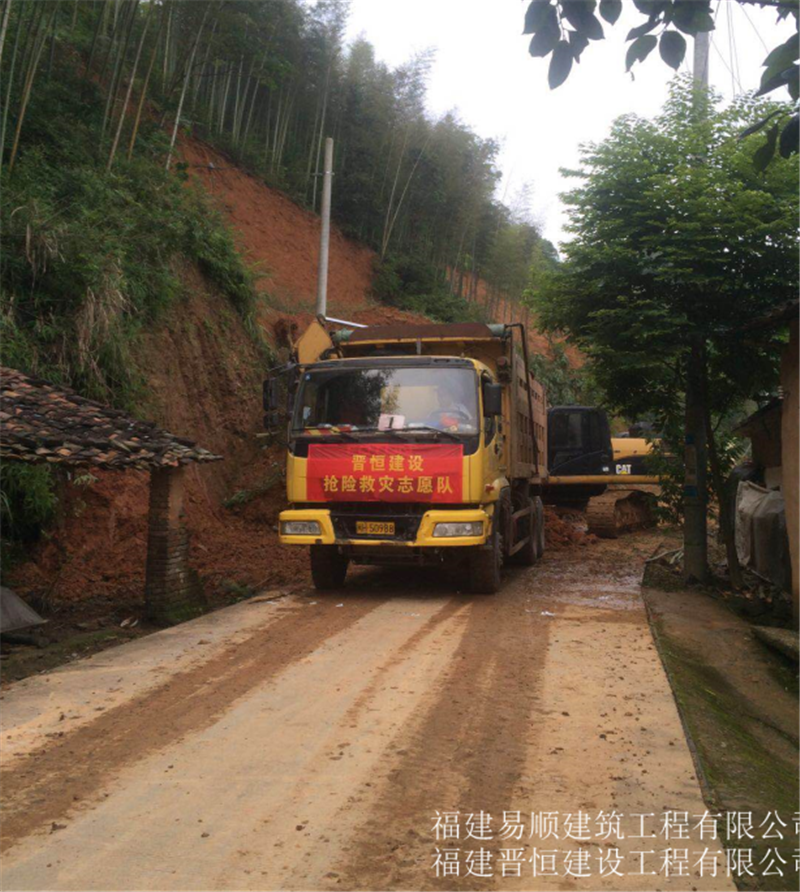福建易順，晉恒建設(shè)，奔走于災(zāi)后重建前線