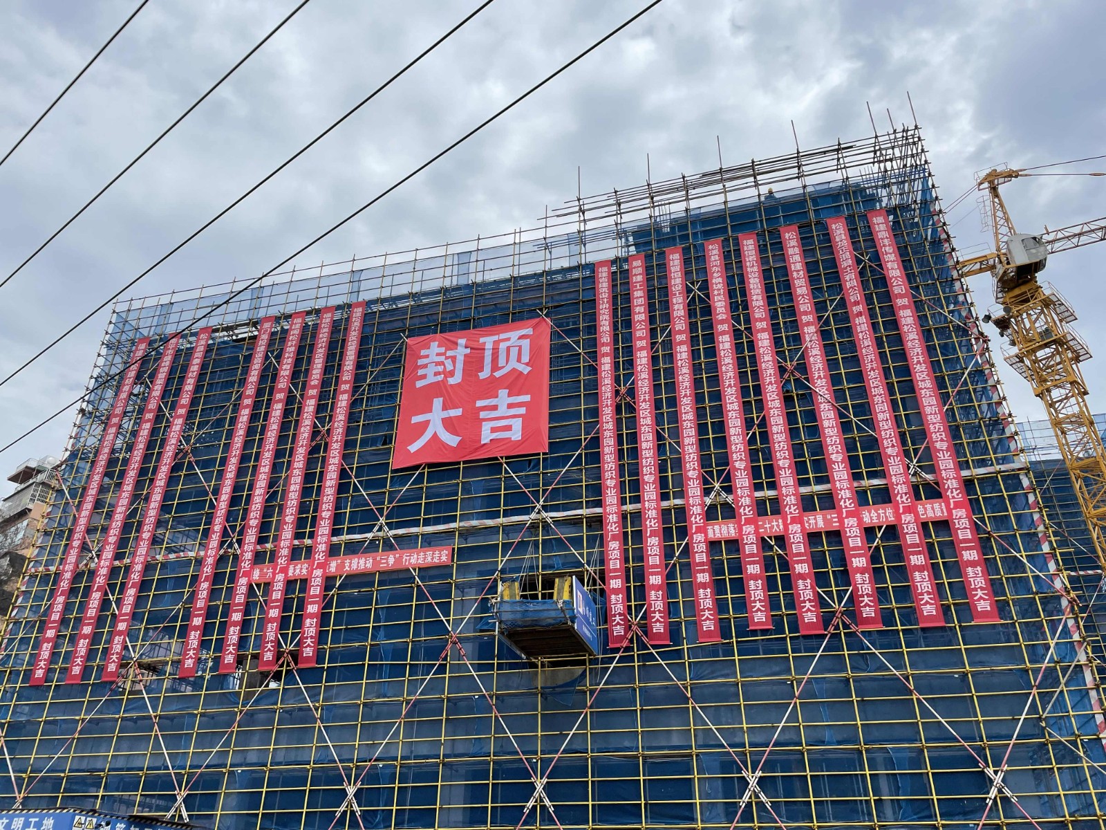 易順建工集團(tuán)有限公司承建的福建松溪經(jīng)濟(jì)開(kāi)發(fā)區(qū)東園新型紡織專業(yè)園標(biāo)準(zhǔn)化廠房項(xiàng)目一期工程順利封頂!